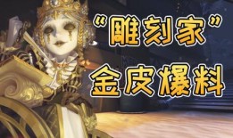 第五人格金皮最新爆料,神秘角色惊艳登场，华丽外观引玩家热议